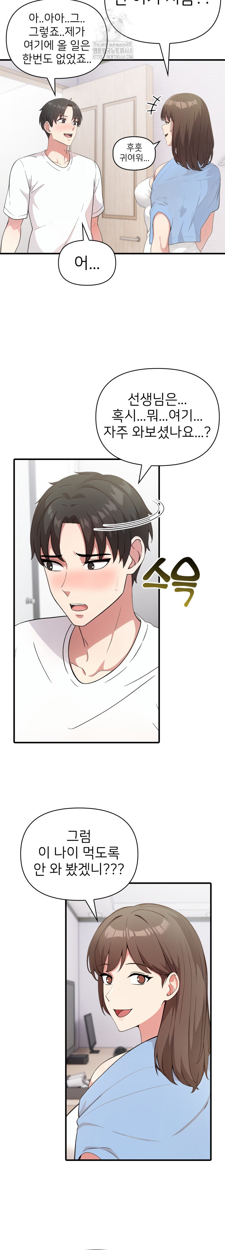 The Grace of a Teacher Raw - Chapter 8 - photo - 4