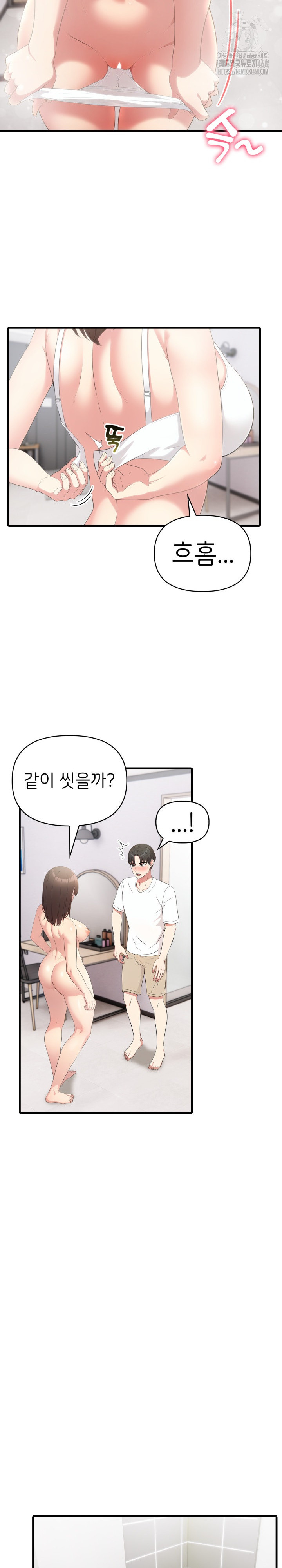 The Grace of a Teacher Raw - Chapter 8 - photo - 8