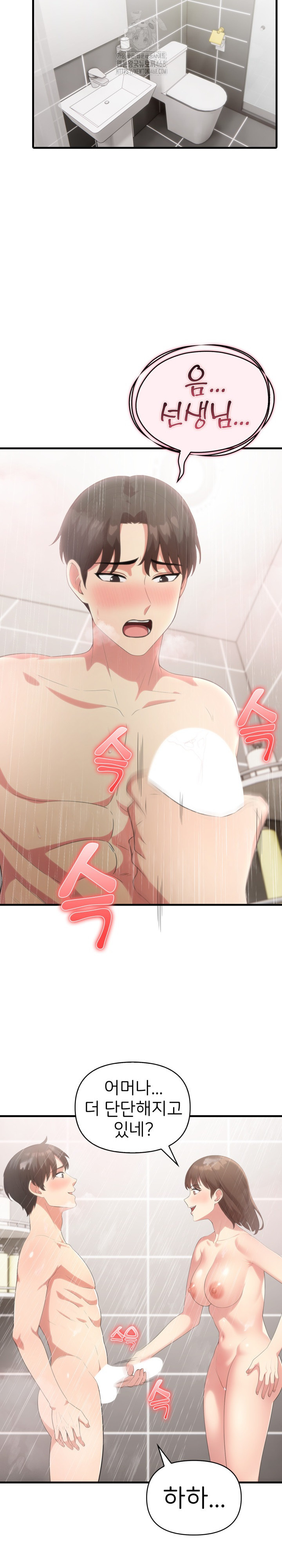 The Grace of a Teacher Raw - Chapter 8 - photo - 9