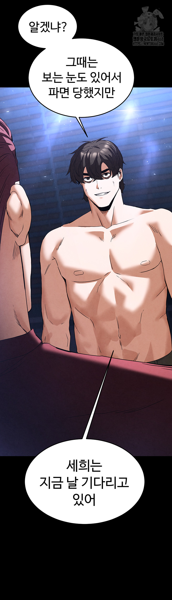 Human Scum Raw - Chapter 36 - photo - 10
