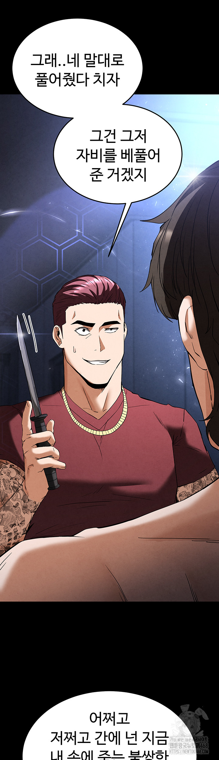 Human Scum Raw - Chapter 36 - photo - 11