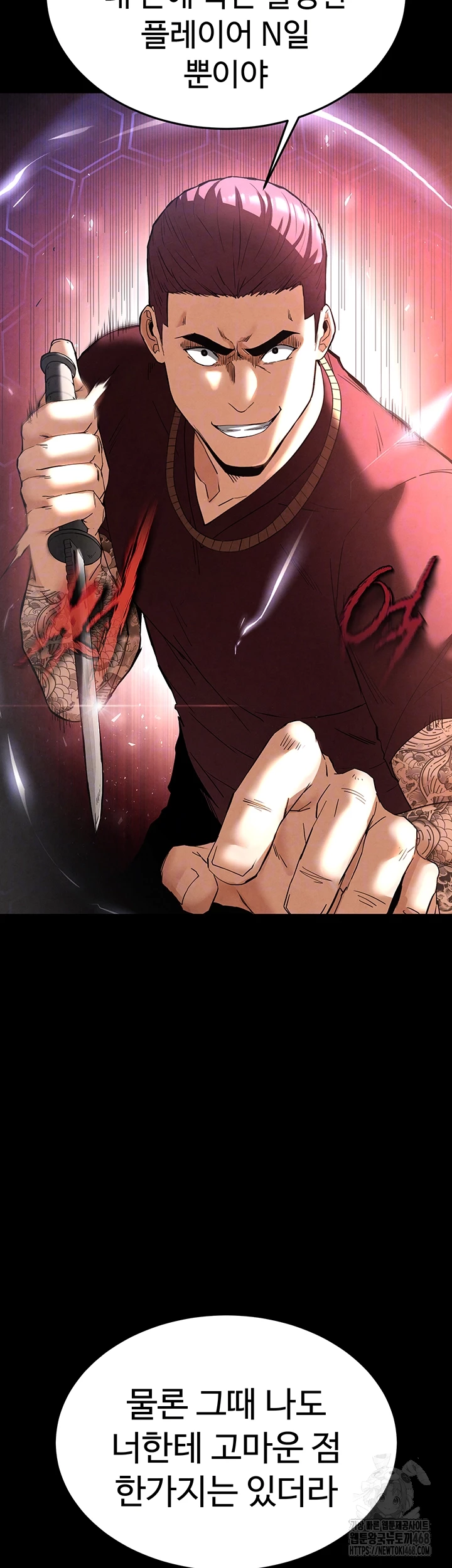 Human Scum Raw - Chapter 36 - photo - 12