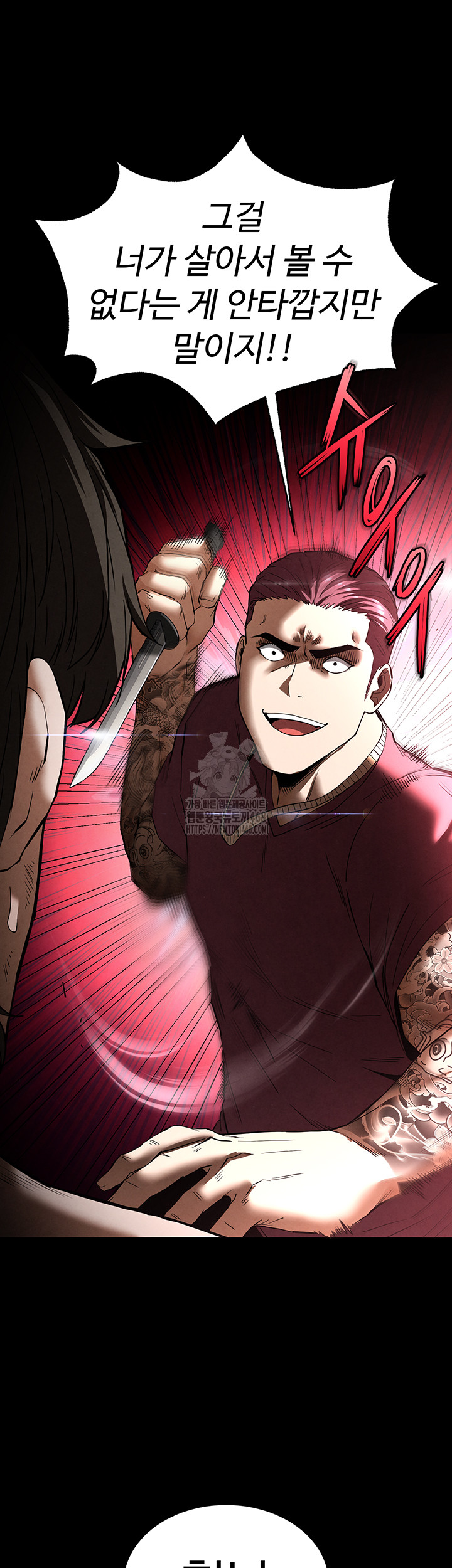 Human Scum Raw - Chapter 36 - photo - 15
