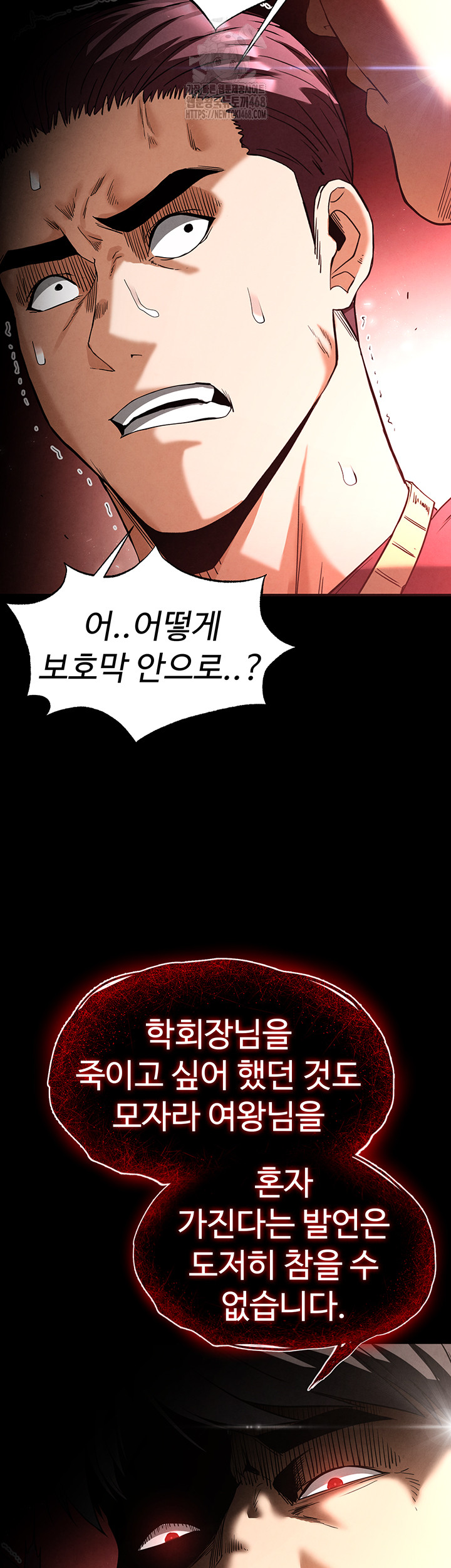 Human Scum Raw - Chapter 36 - photo - 18