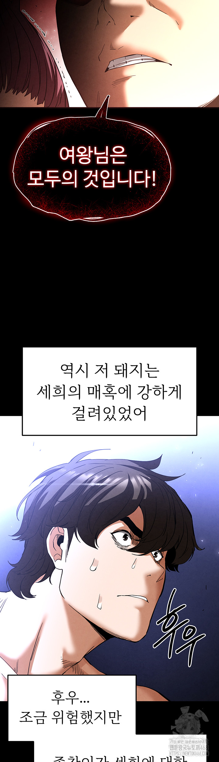 Human Scum Raw - Chapter 36 - photo - 19