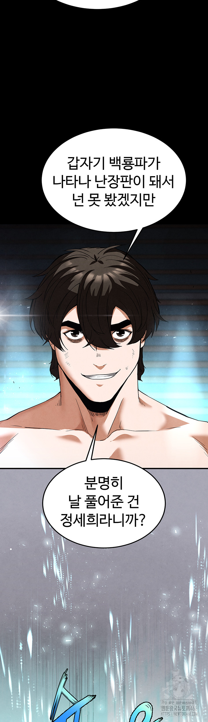 Human Scum Raw - Chapter 36 - photo - 2
