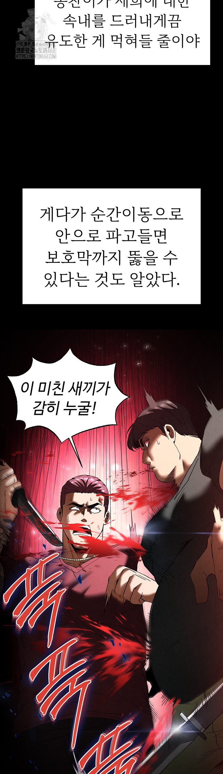 Human Scum Raw - Chapter 36 - photo - 20