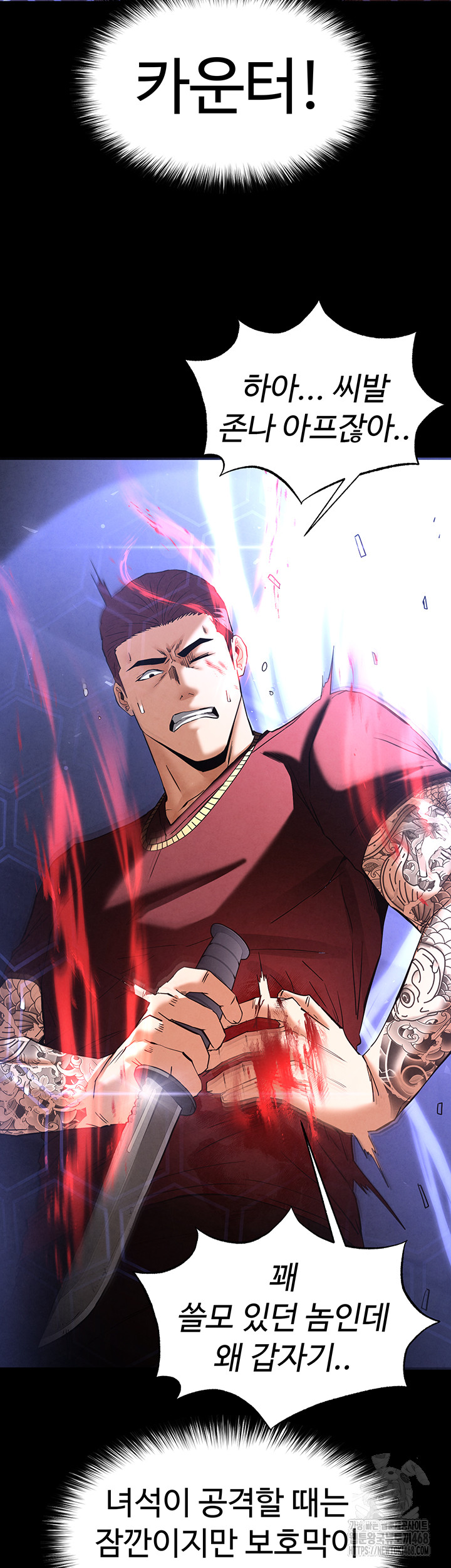 Human Scum Raw - Chapter 36 - photo - 23