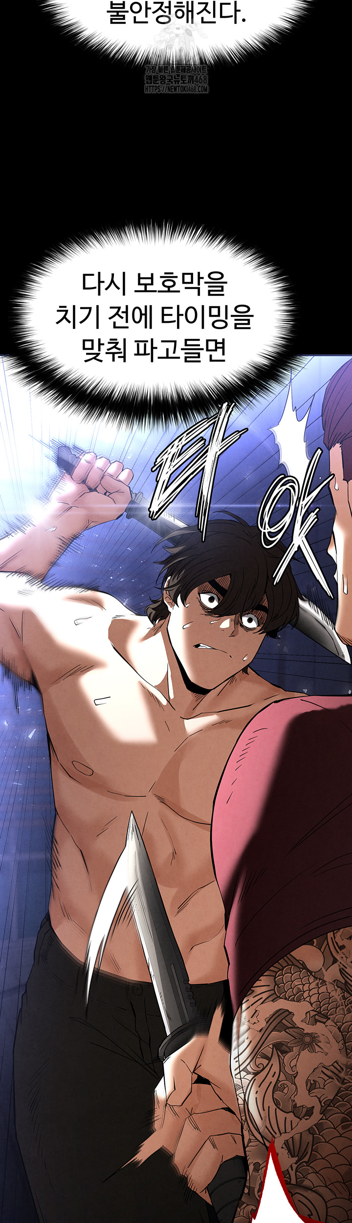 Human Scum Raw - Chapter 36 - photo - 24