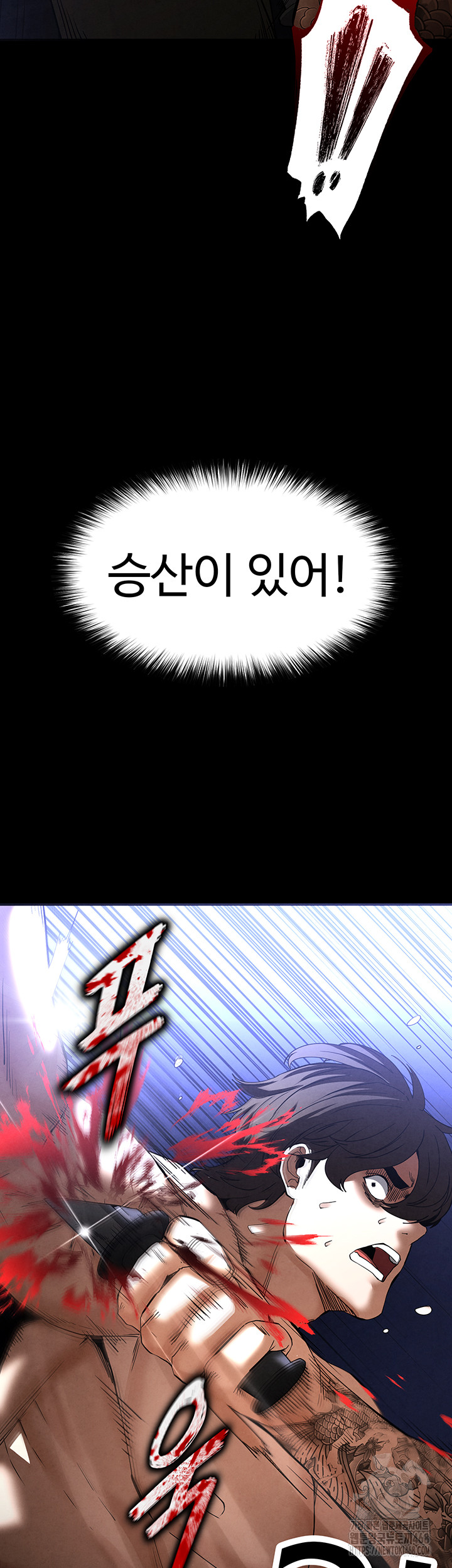 Human Scum Raw - Chapter 36 - photo - 25