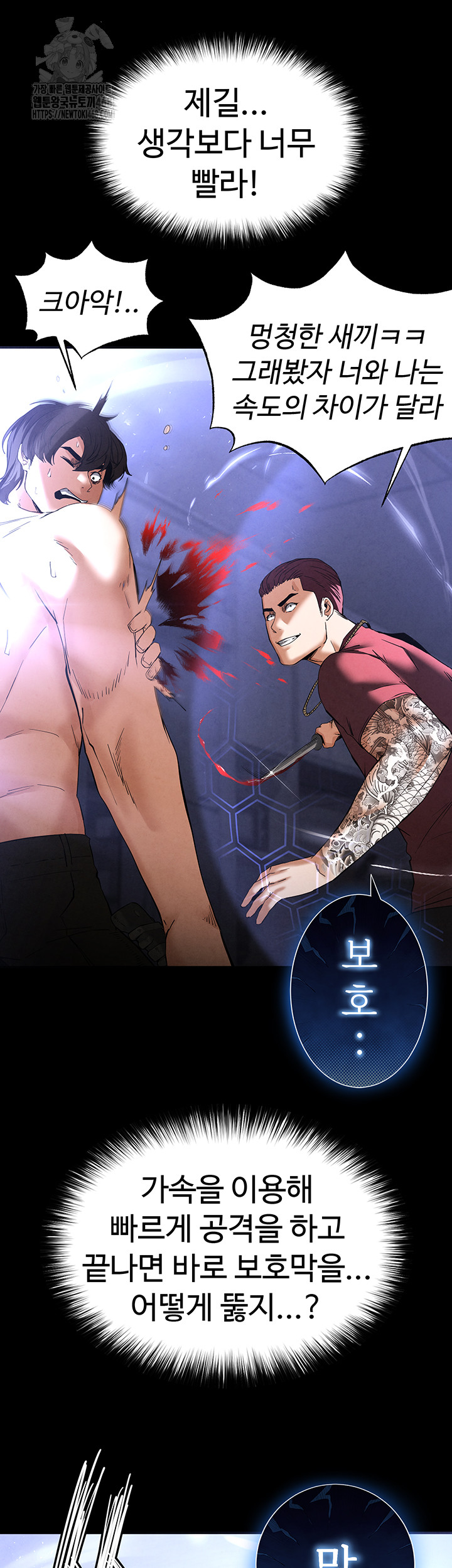Human Scum Raw - Chapter 36 - photo - 27