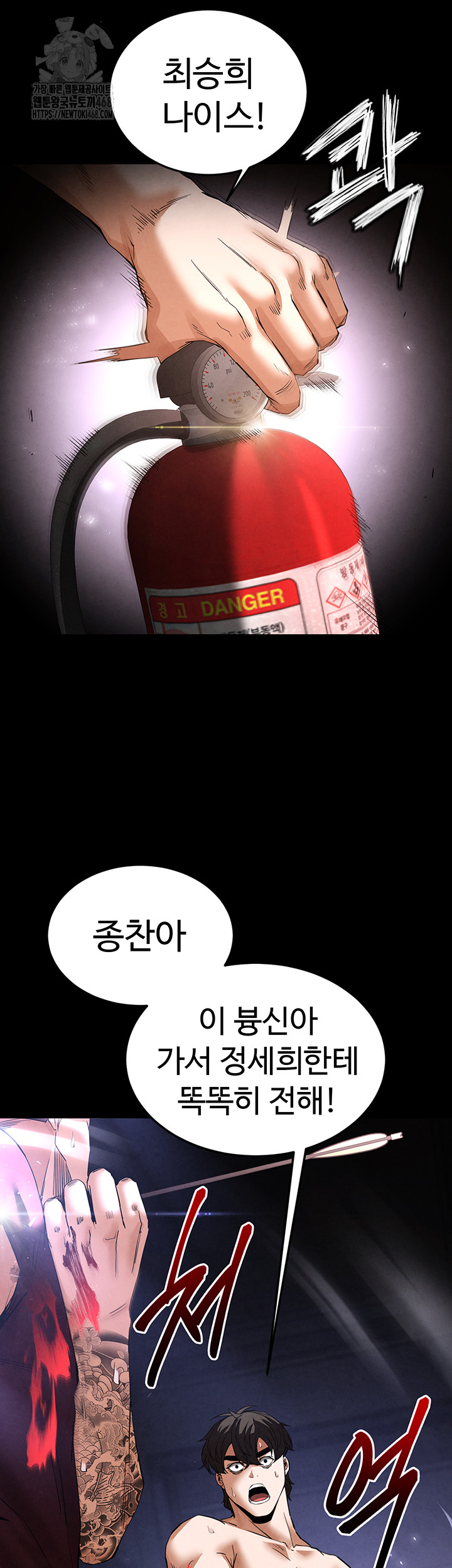 Human Scum Raw - Chapter 36 - photo - 30