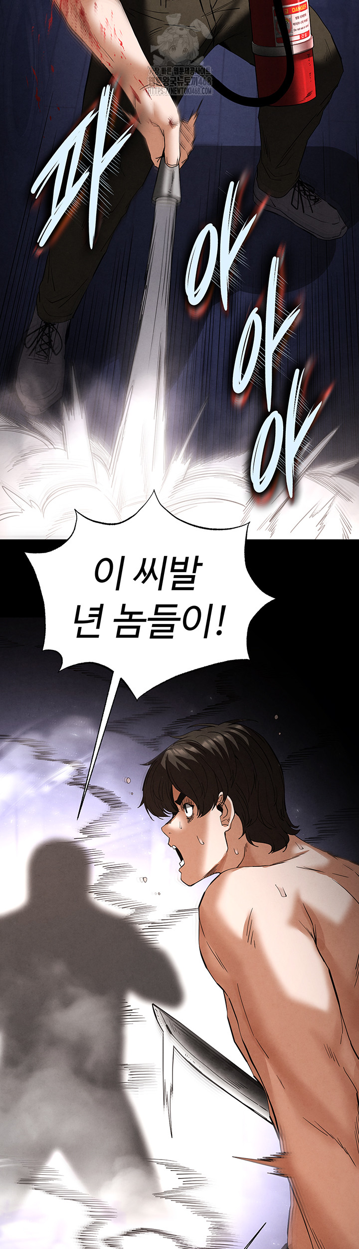 Human Scum Raw - Chapter 36 - photo - 32