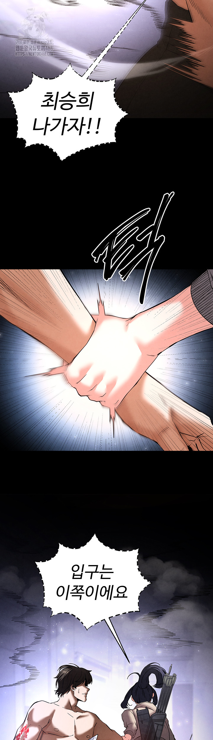 Human Scum Raw - Chapter 36 - photo - 33