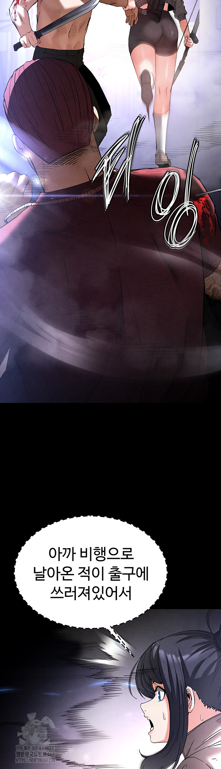 Human Scum Raw - Chapter 36 - photo - 34