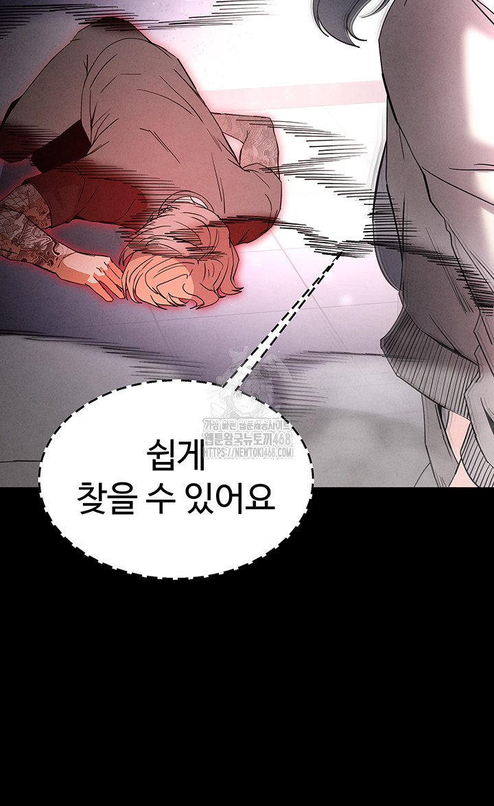 Human Scum Raw - Chapter 36 - photo - 35