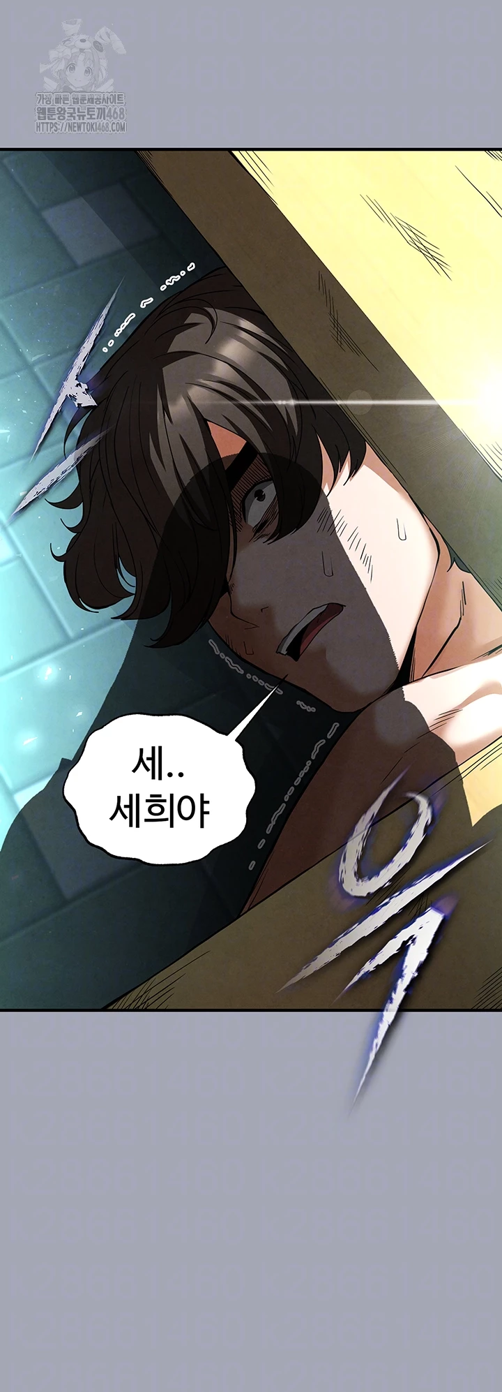 Human Scum Raw - Chapter 36 - photo - 4