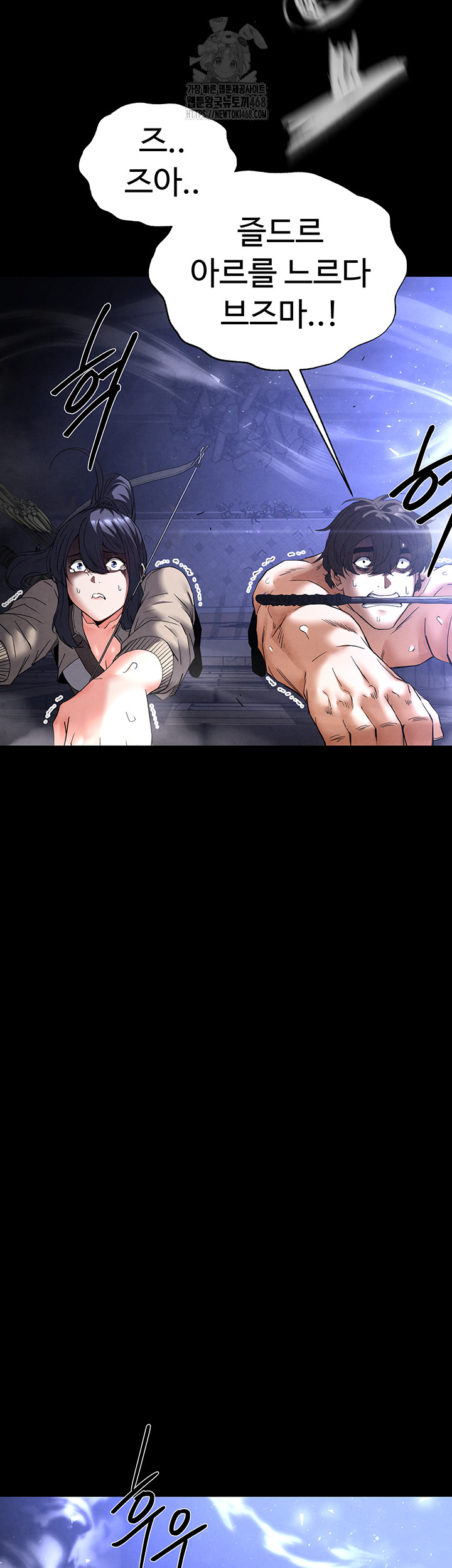 Human Scum Raw - Chapter 36 - photo - 42