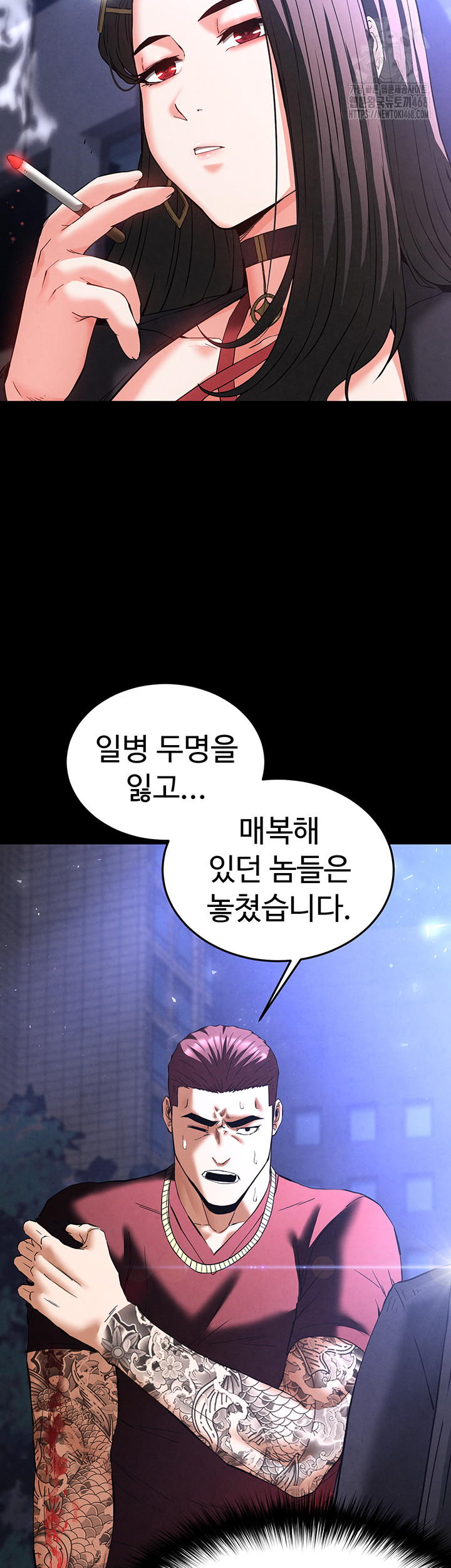 Human Scum Raw - Chapter 36 - photo - 44