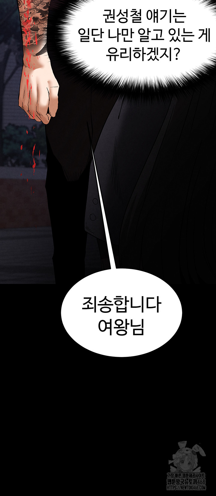 Human Scum Raw - Chapter 36 - photo - 45