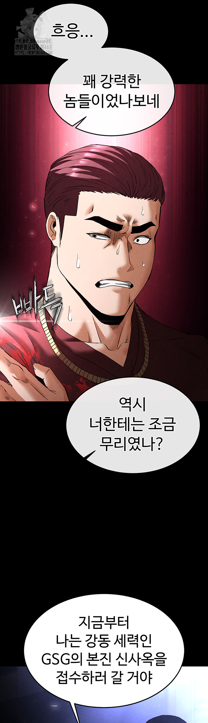 Human Scum Raw - Chapter 36 - photo - 46