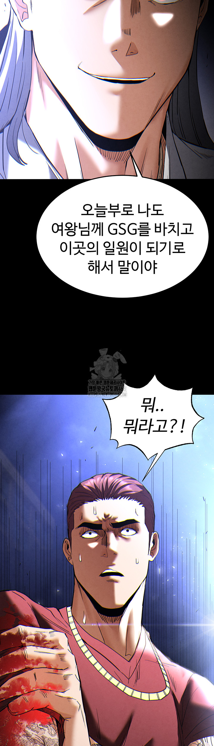 Human Scum Raw - Chapter 36 - photo - 48