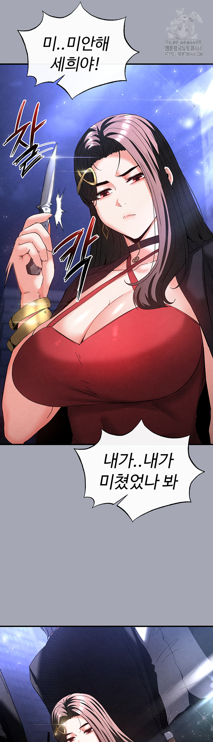 Human Scum Raw - Chapter 36 - photo - 5