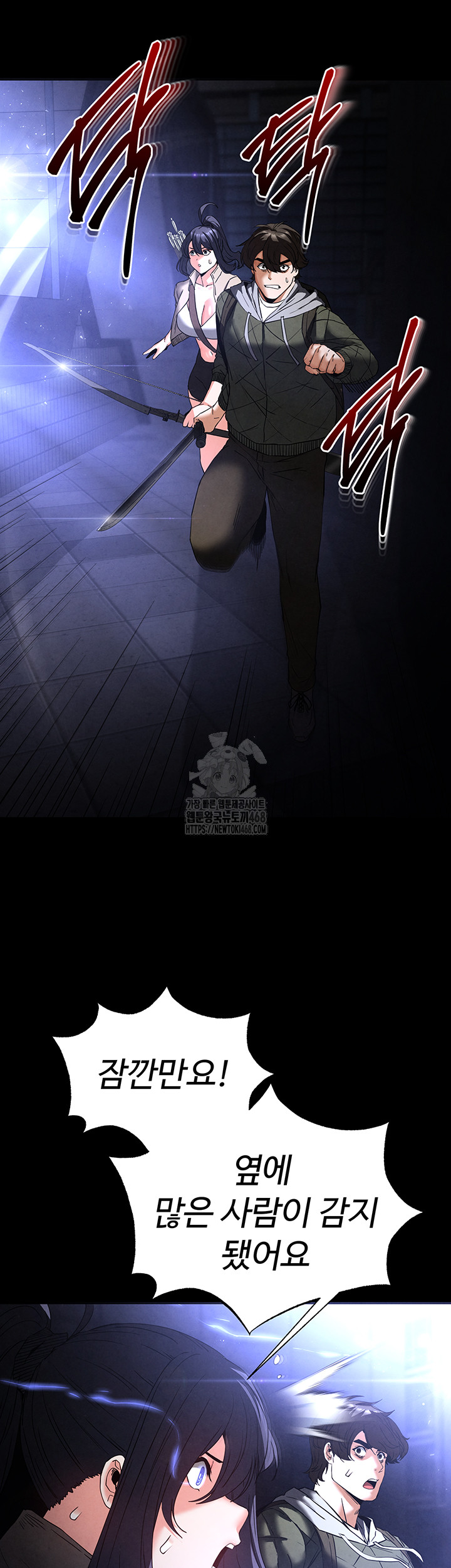 Human Scum Raw - Chapter 36 - photo - 50