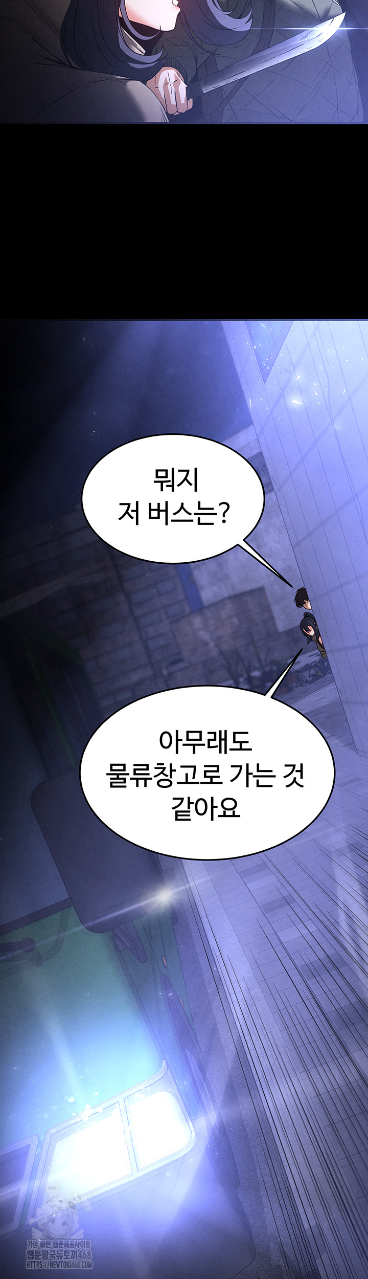 Human Scum Raw - Chapter 36 - photo - 51