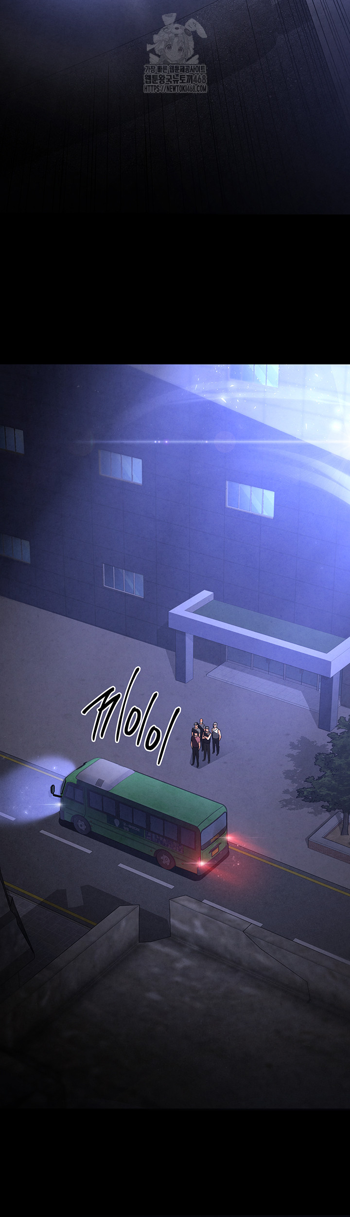 Human Scum Raw - Chapter 36 - photo - 52