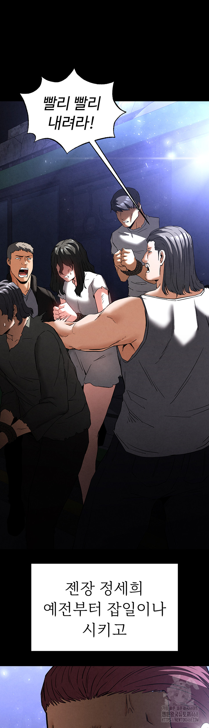 Human Scum Raw - Chapter 36 - photo - 54