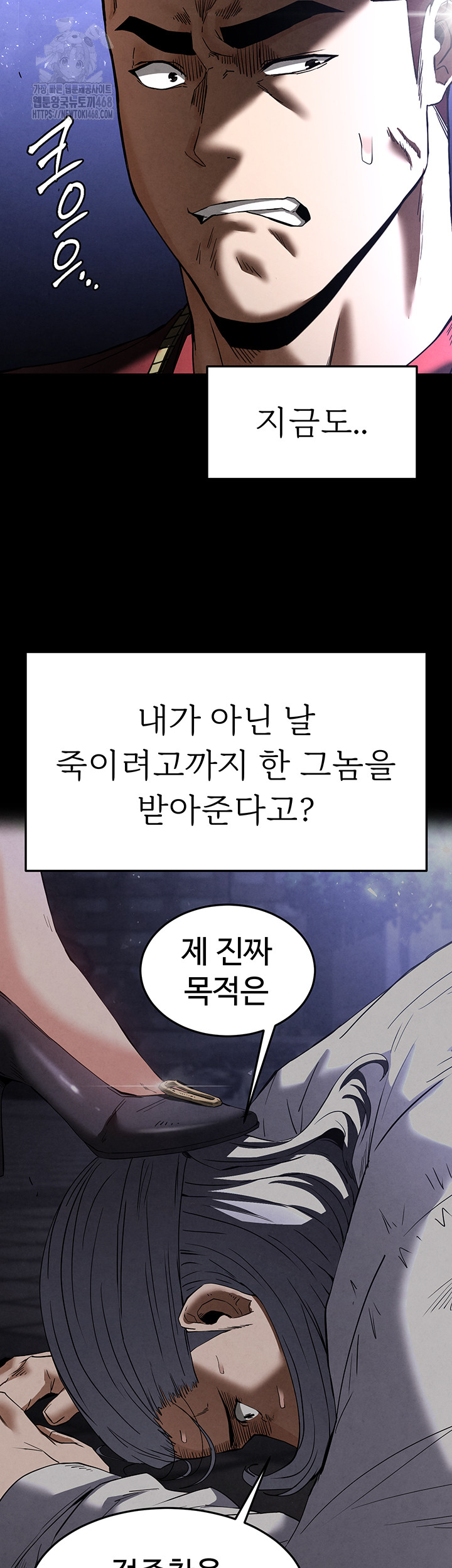 Human Scum Raw - Chapter 36 - photo - 55