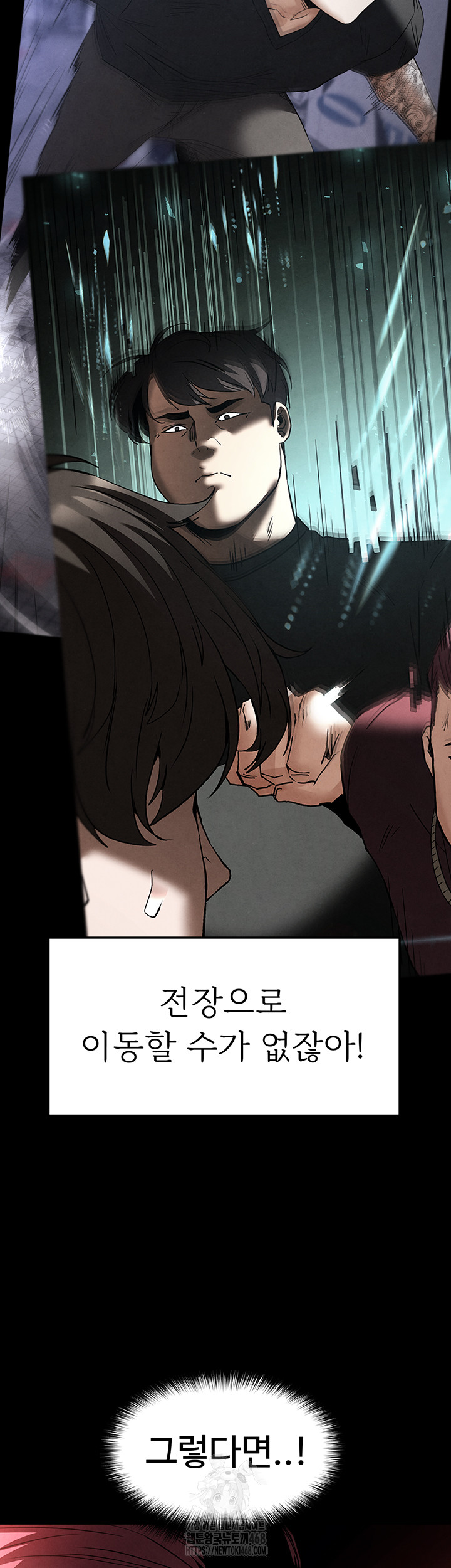 Human Scum Raw - Chapter 36 - photo - 58