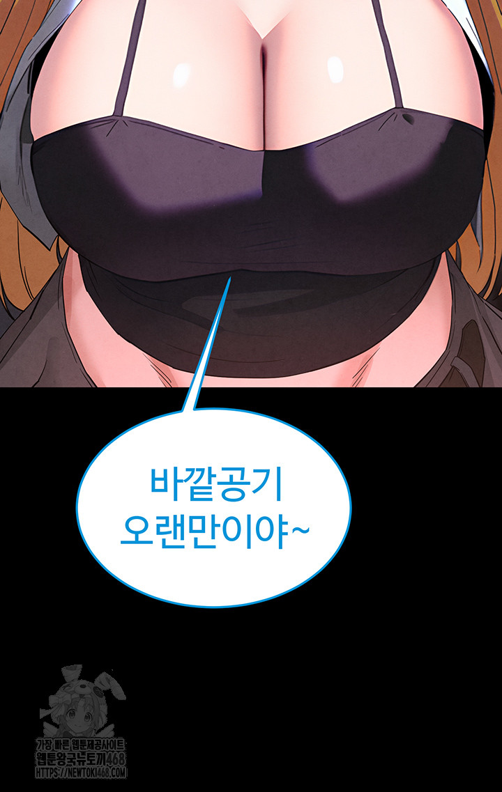 Human Scum Raw - Chapter 36 - photo - 64