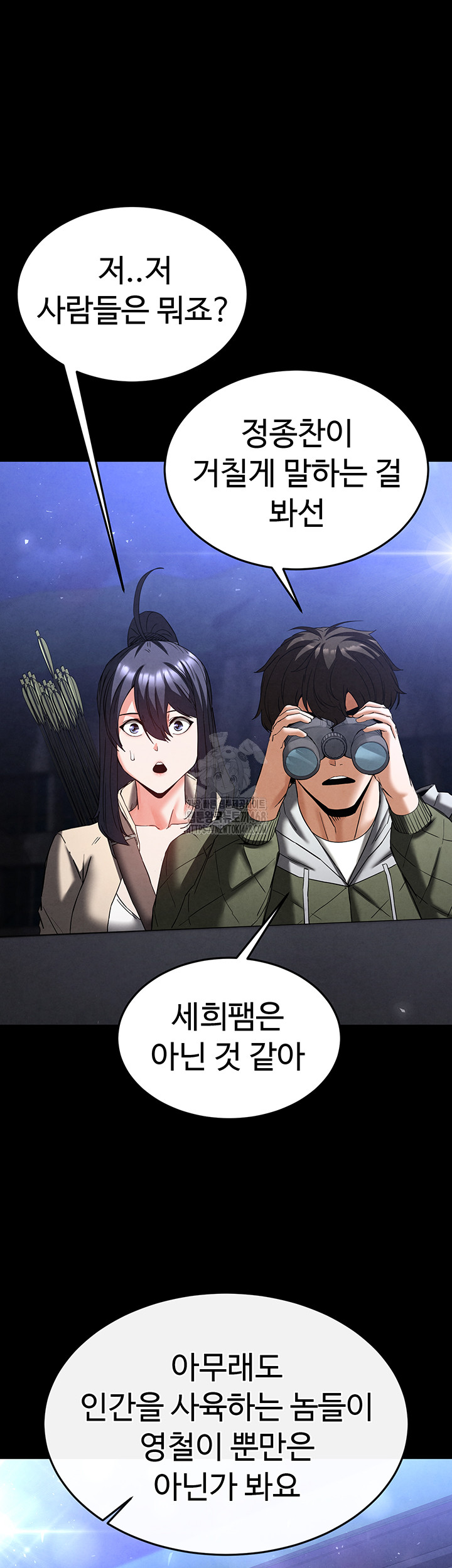Human Scum Raw - Chapter 36 - photo - 65