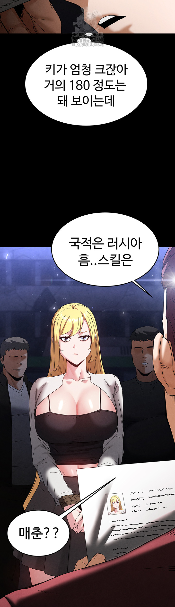 Human Scum Raw - Chapter 36 - photo - 67