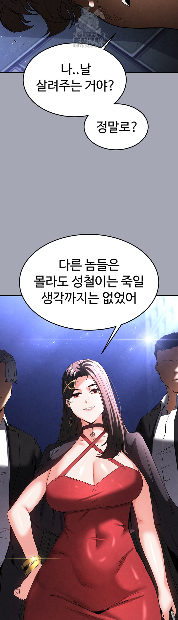 Human Scum Raw - Chapter 36 - photo - 7