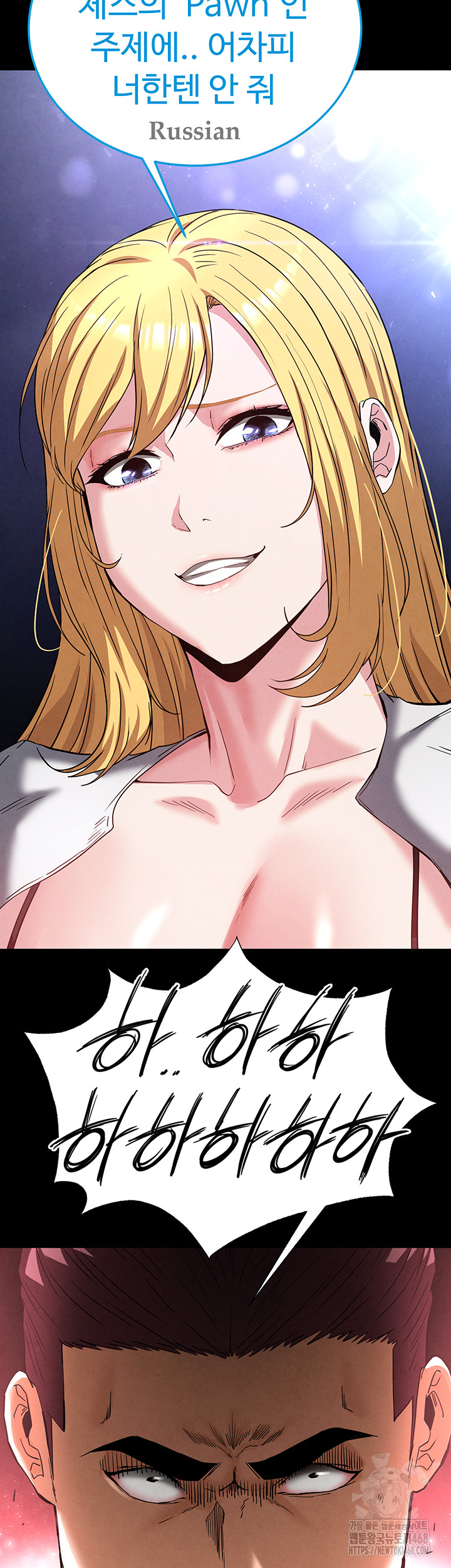 Human Scum Raw - Chapter 36 - photo - 71