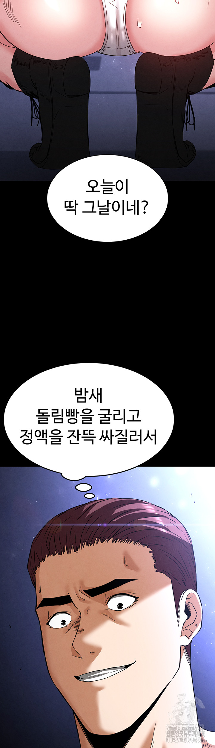 Human Scum Raw - Chapter 36 - photo - 75
