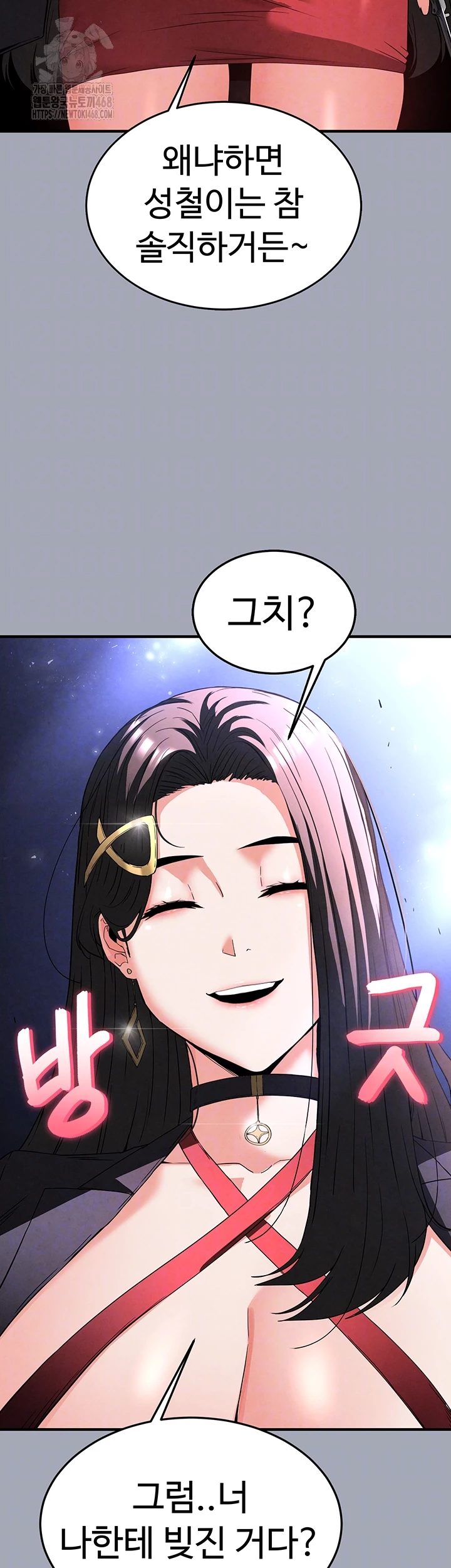 Human Scum Raw - Chapter 36 - photo - 8