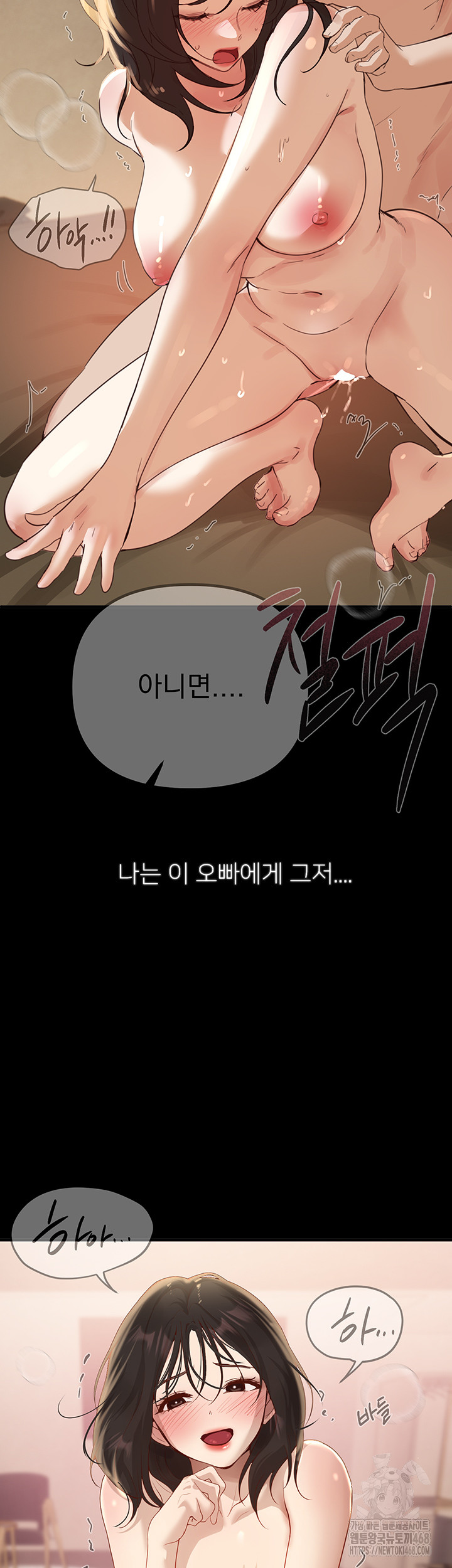 Beautiful Days Raw - Chapter 36 - photo - 10