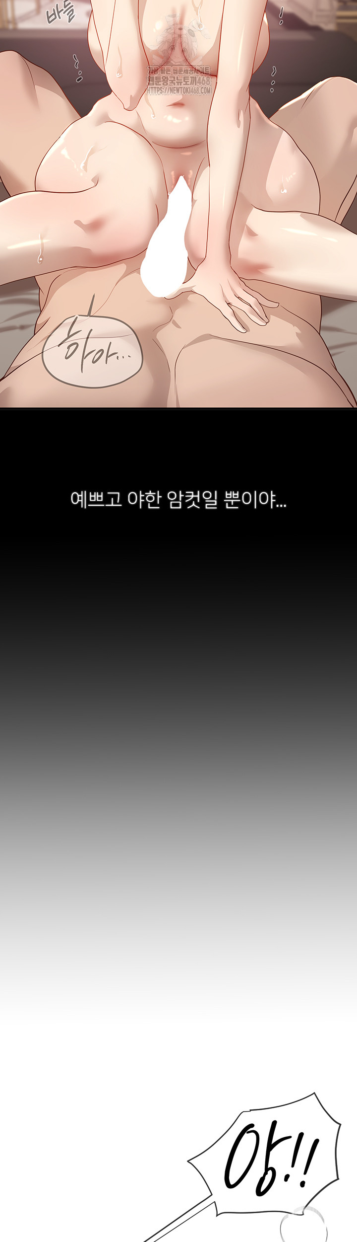 Beautiful Days Raw - Chapter 36 - photo - 11