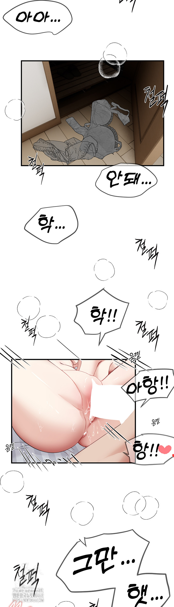 Beautiful Days Raw - Chapter 36 - photo - 16