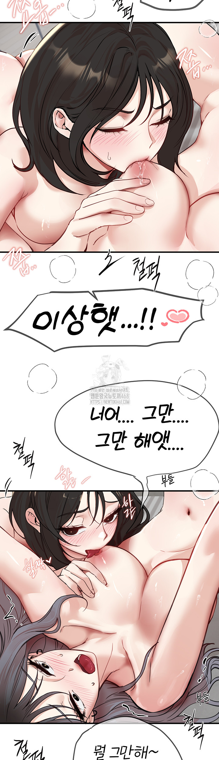 Beautiful Days Raw - Chapter 36 - photo - 17