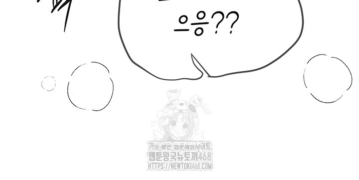 Beautiful Days Raw - Chapter 36 - photo - 18
