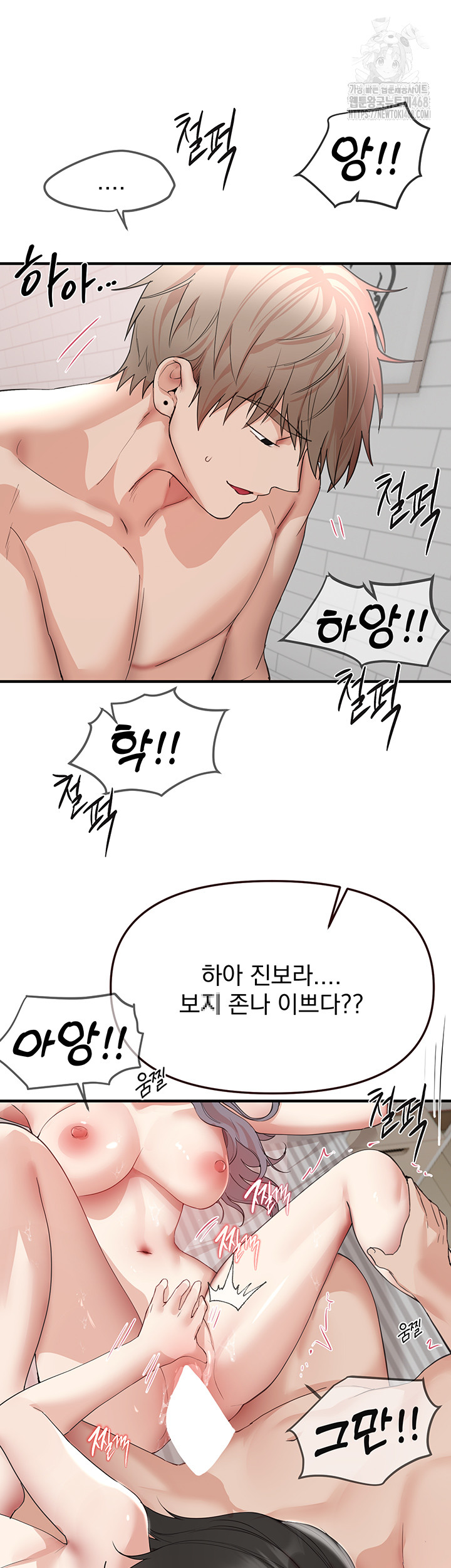 Beautiful Days Raw - Chapter 36 - photo - 21