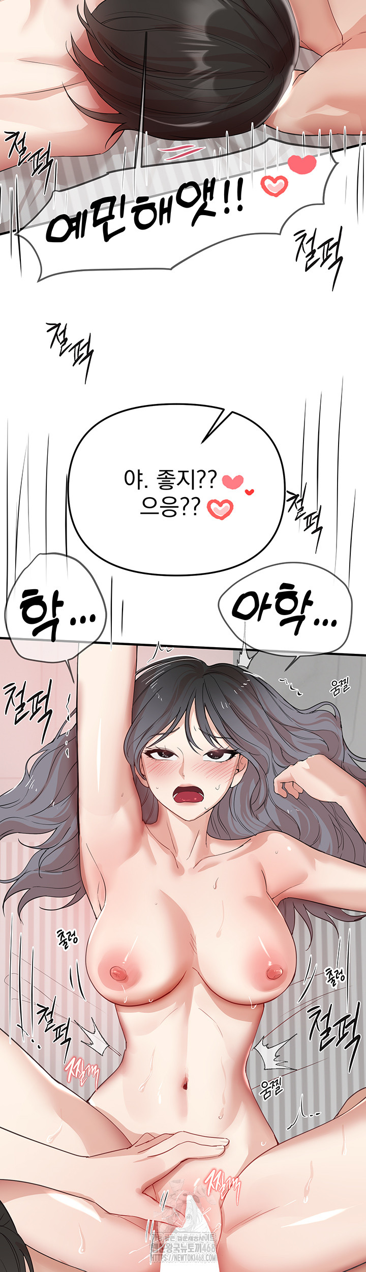 Beautiful Days Raw - Chapter 36 - photo - 22