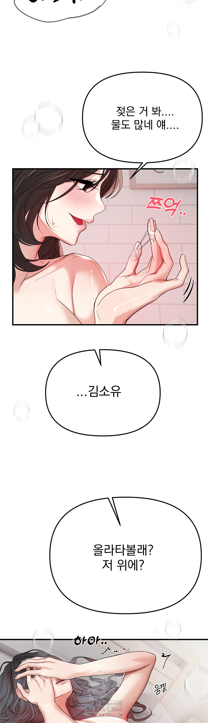 Beautiful Days Raw - Chapter 36 - photo - 27