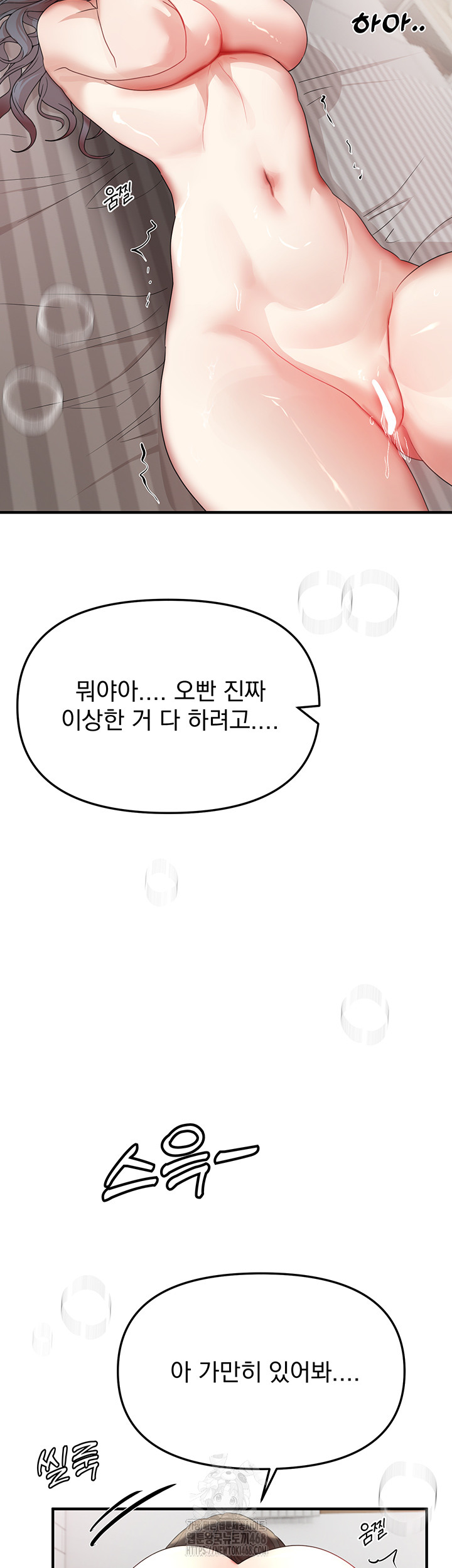 Beautiful Days Raw - Chapter 36 - photo - 28