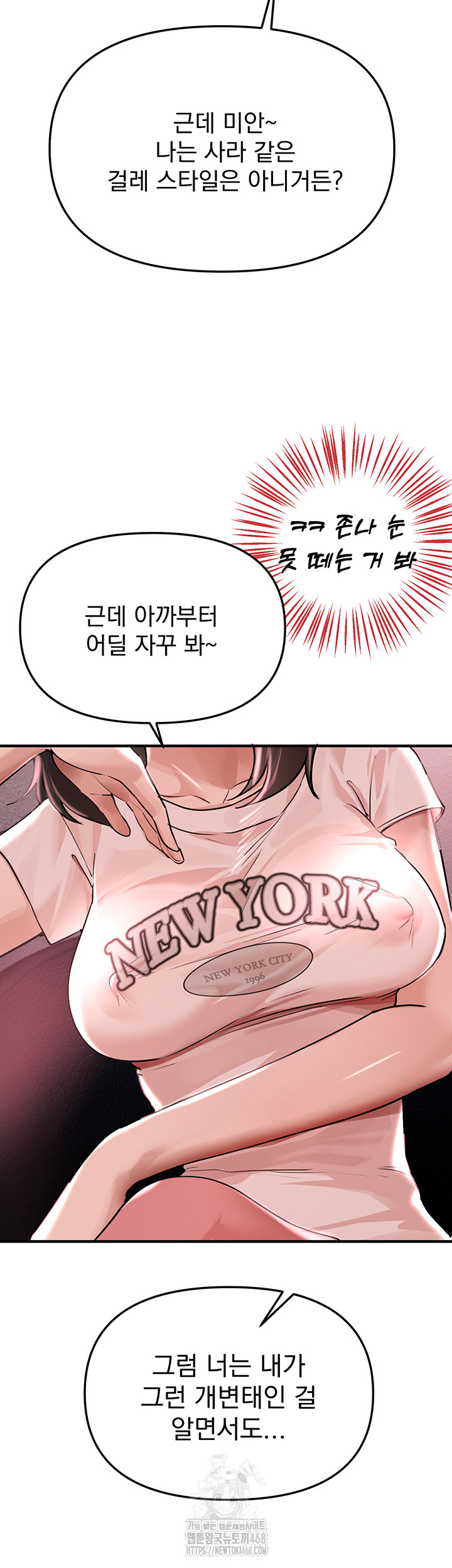 Beautiful Days Raw - Chapter 36 - photo - 3